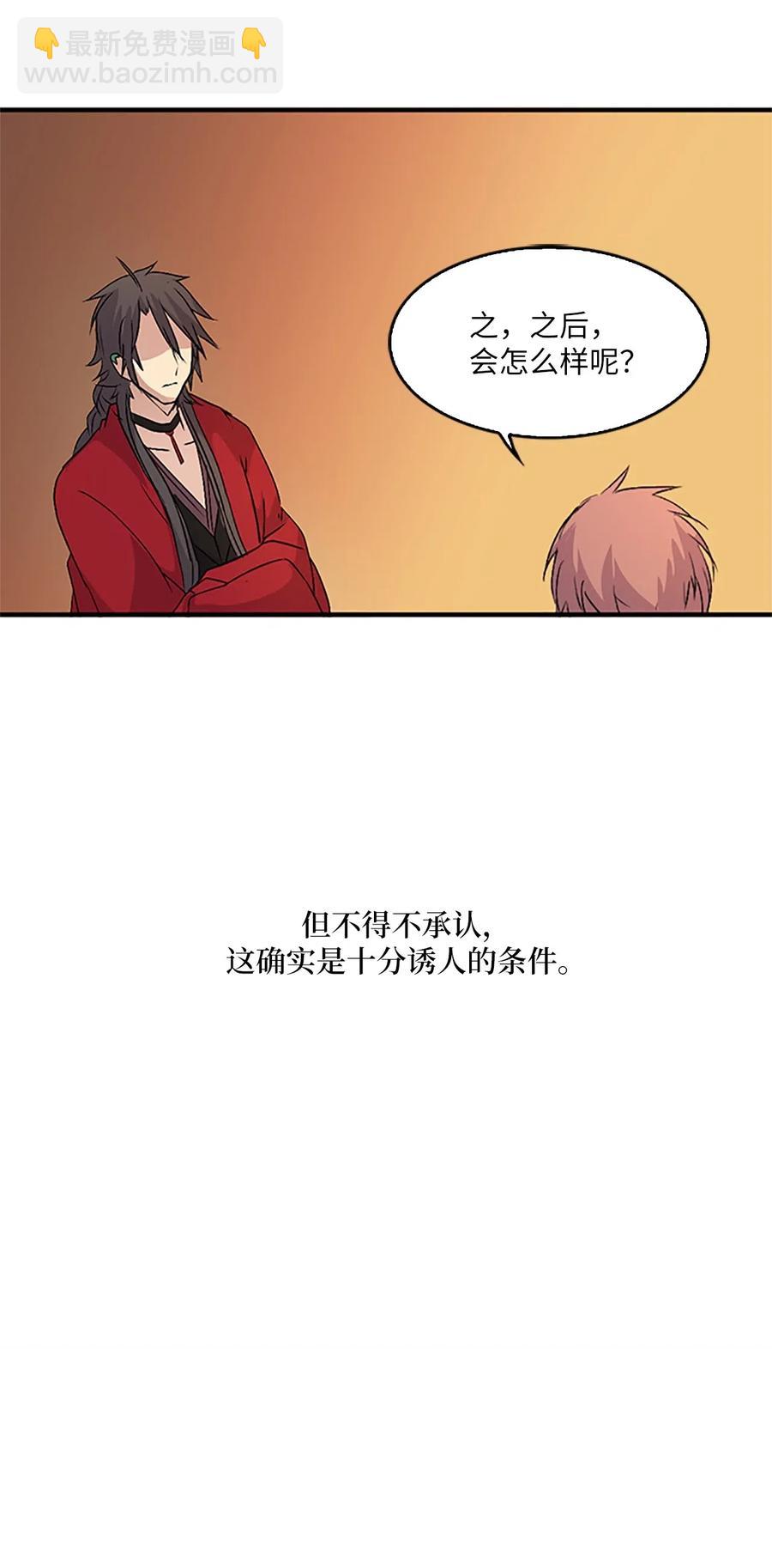 20 吕谭娘娘，重写历史(1/2)-第20话