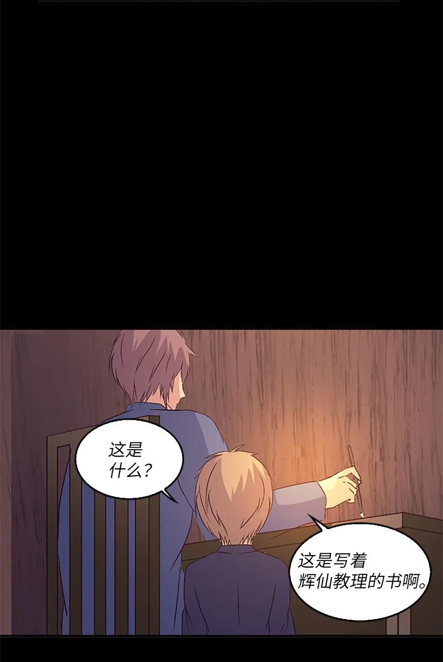 20 吕谭娘娘，重写历史(1/2)-第20话