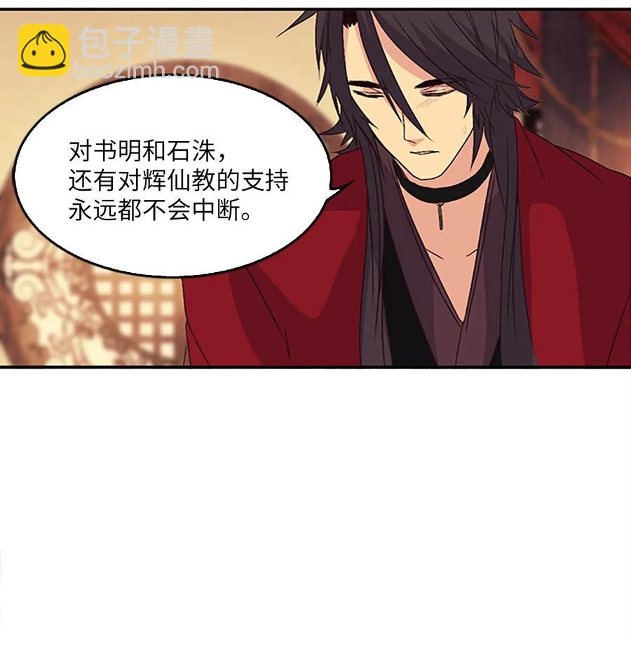 20 吕谭娘娘，重写历史(1/2)-第20话