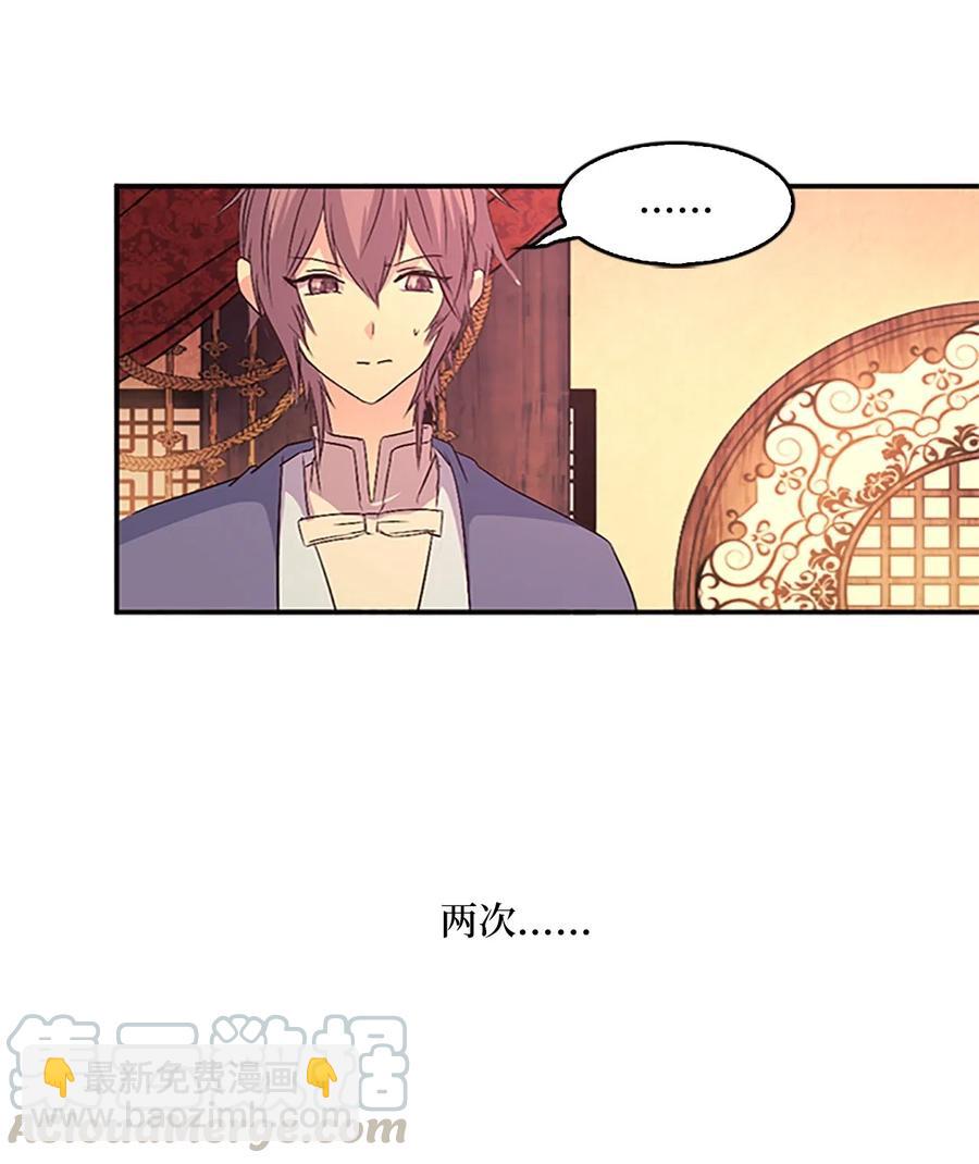 20 吕谭娘娘，重写历史(1/2)-第20话