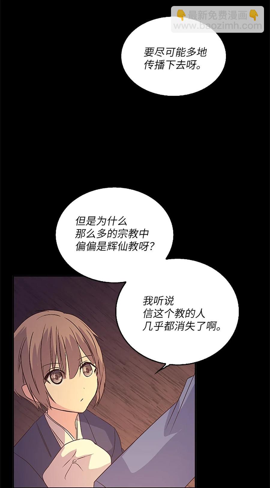 20 吕谭娘娘，重写历史(1/2)-第20话