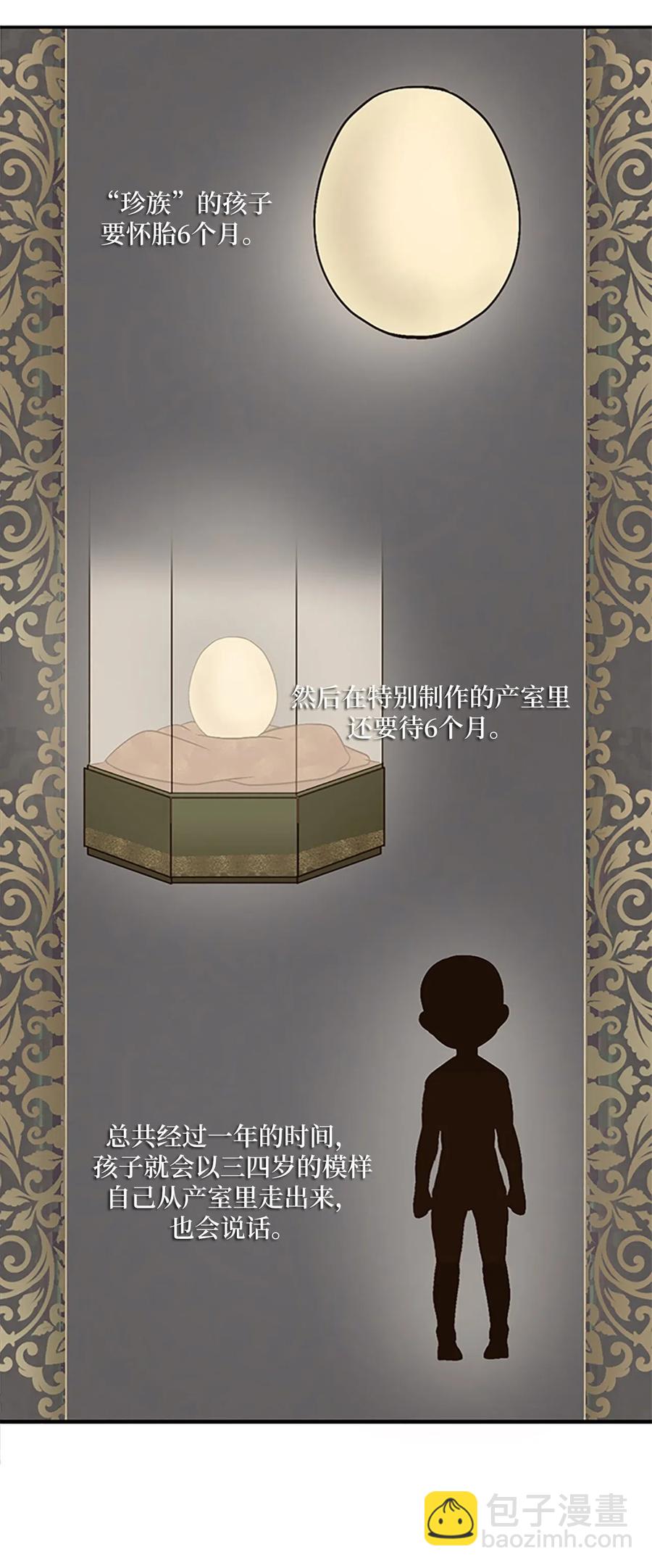 20 吕谭娘娘，重写历史(1/2)-第20话