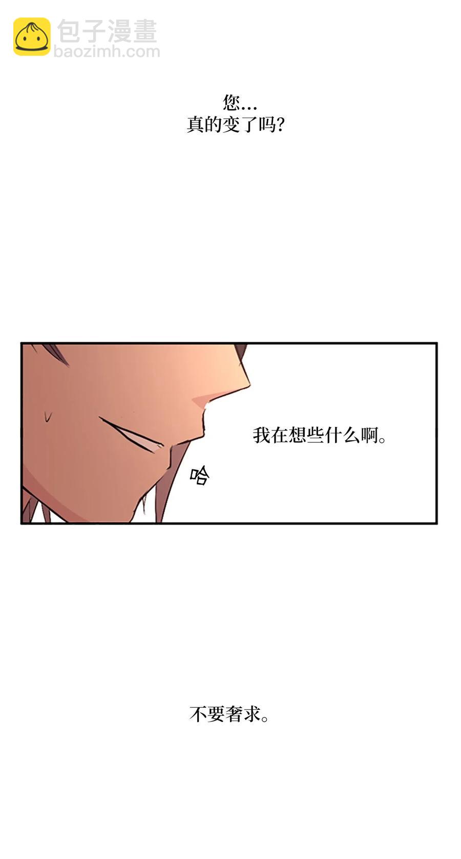 20 吕谭娘娘，重写历史(1/2)-第20话