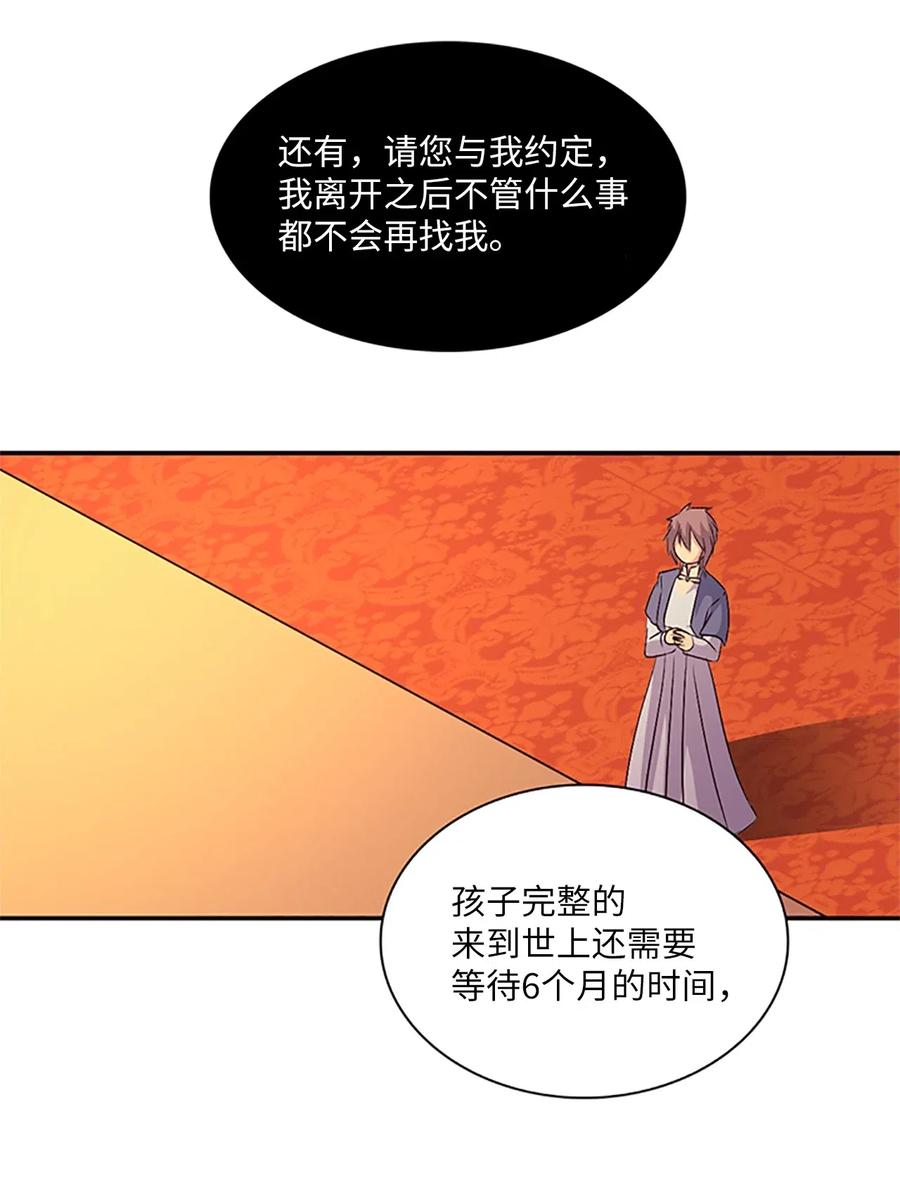 20 吕谭娘娘，重写历史(1/2)-第20话