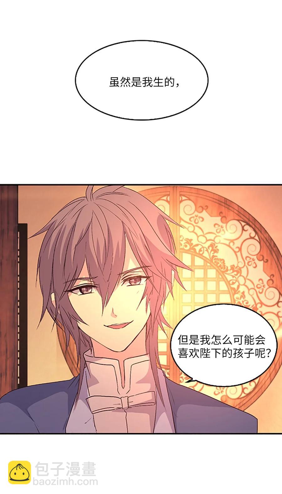 20 吕谭娘娘，重写历史(1/2)-第20话