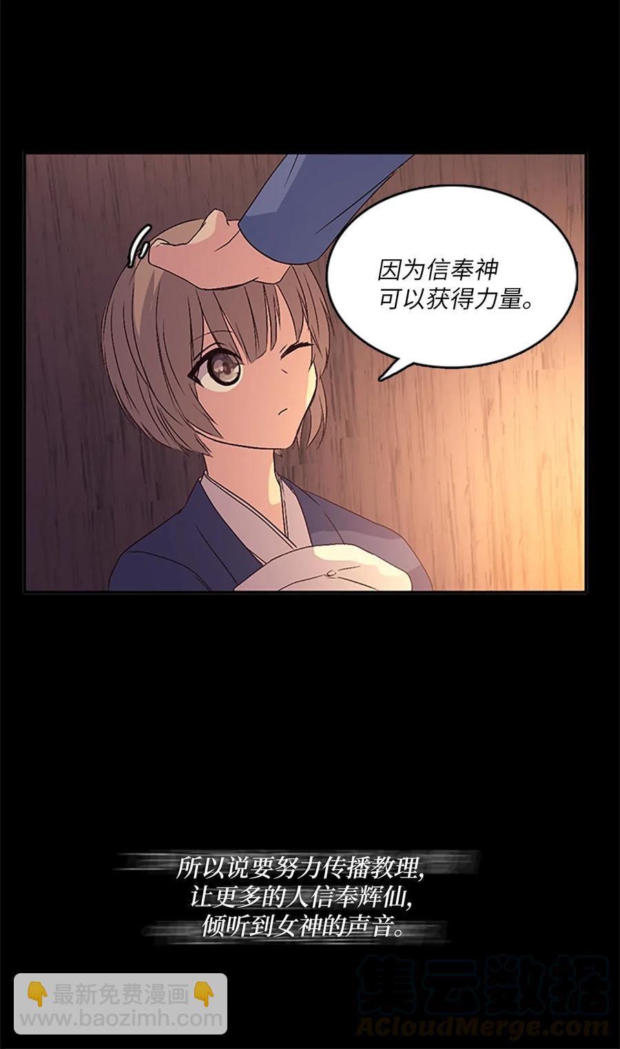 20 吕谭娘娘，重写历史(1/2)-第20话