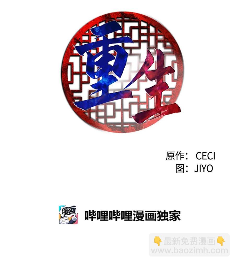 20 吕谭娘娘，重写历史(1/2)-第20话