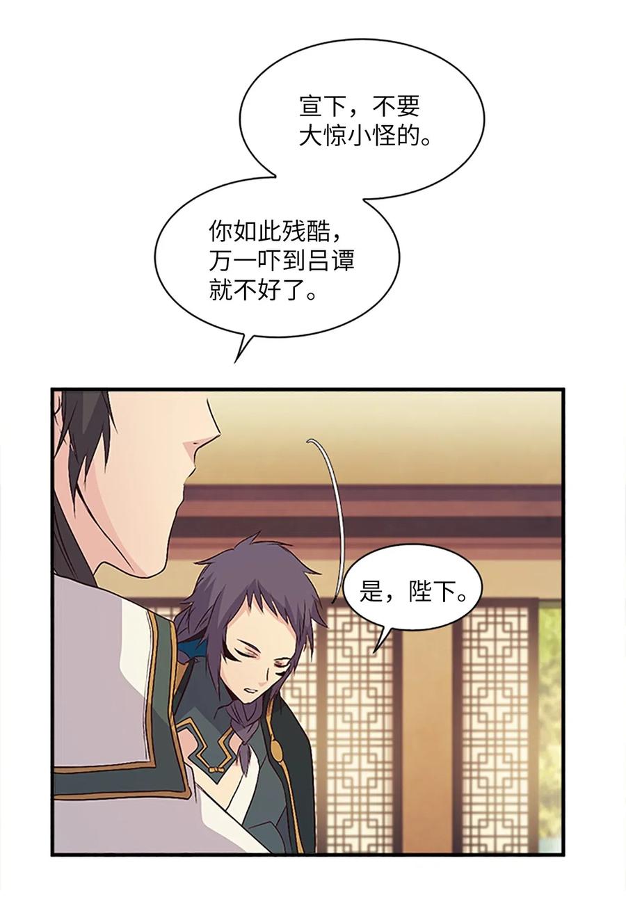 22 挑选宫女和护卫队长(1/2)-第22话