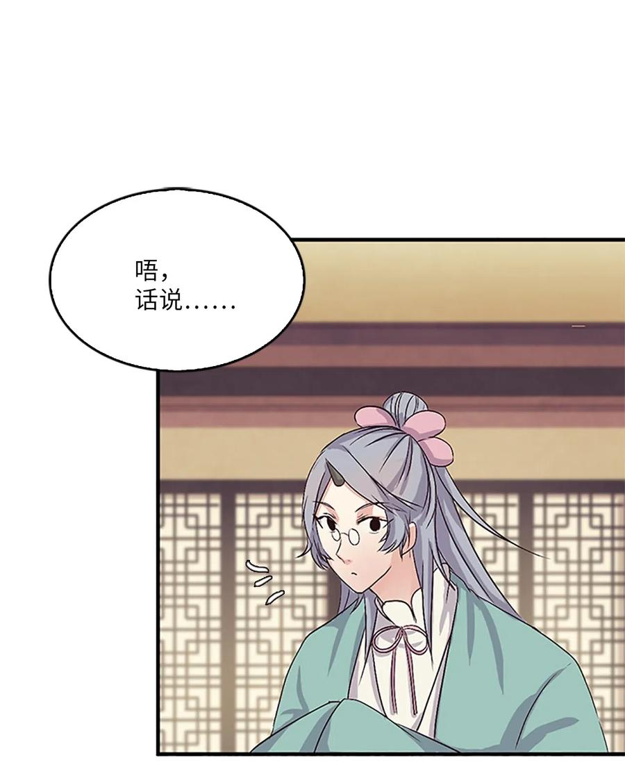 22 挑选宫女和护卫队长(1/2)-第22话