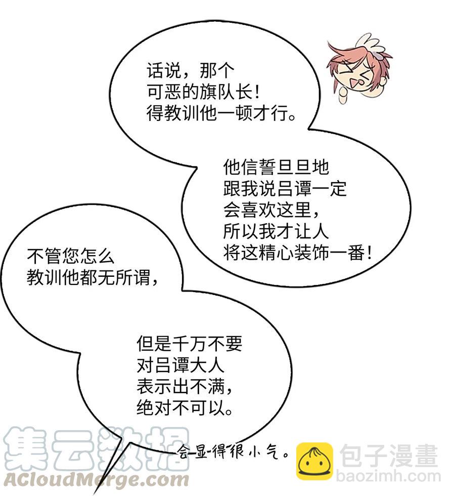 22 挑选宫女和护卫队长(1/2)-第22话