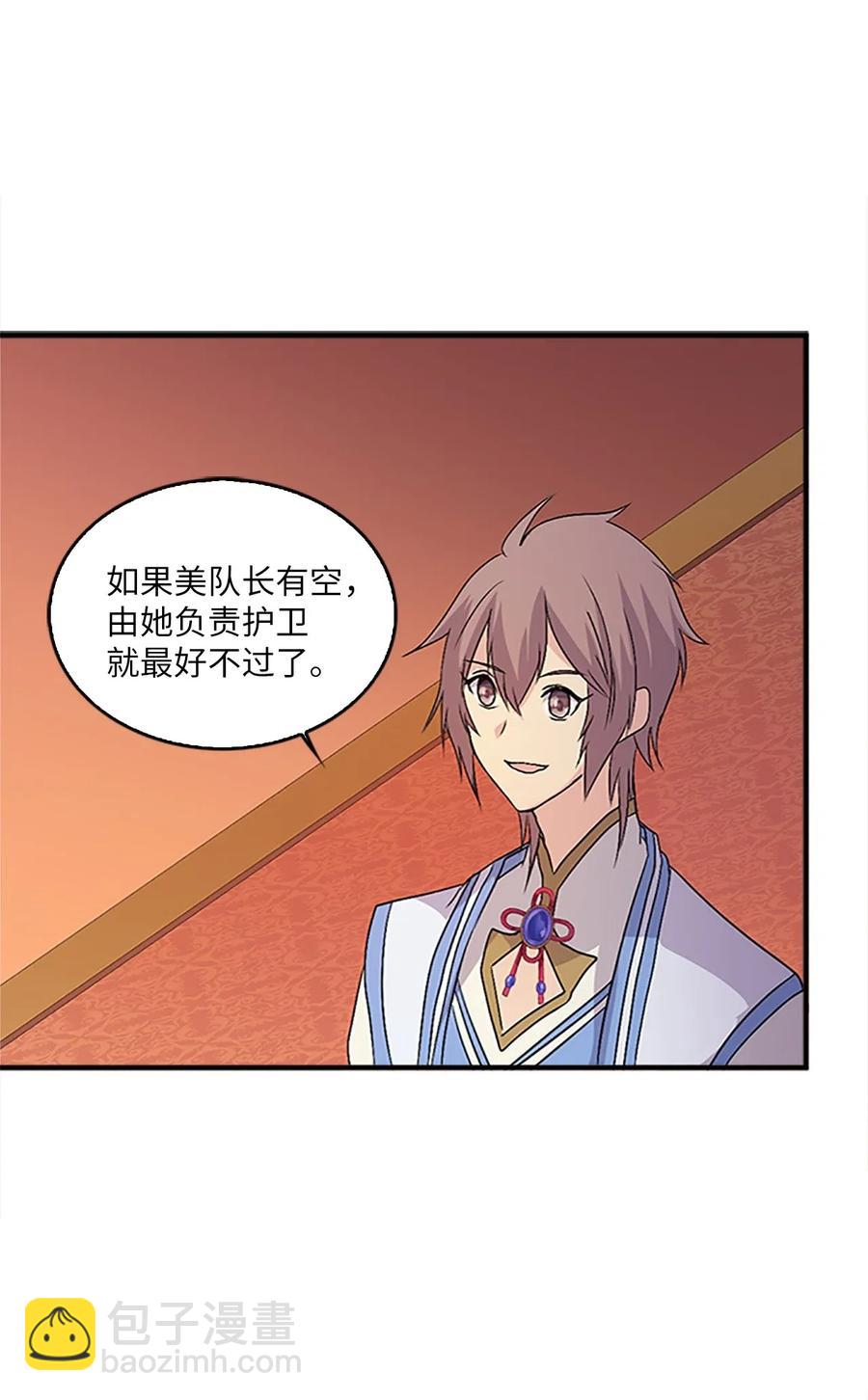 22 挑选宫女和护卫队长(1/2)-第22话