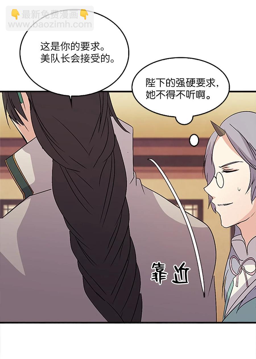 22 挑选宫女和护卫队长(1/2)-第22话