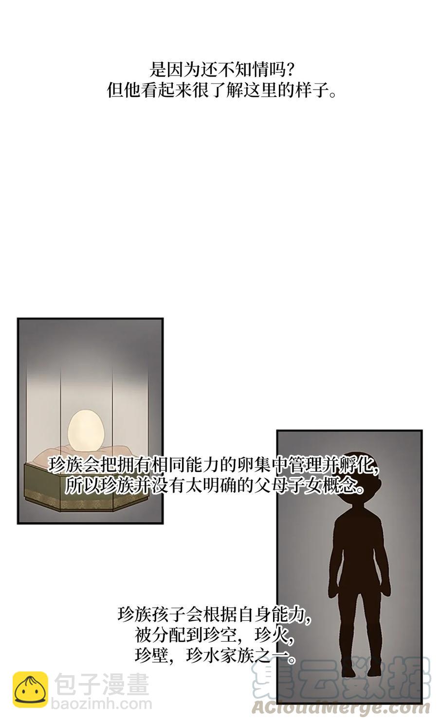 22 挑选宫女和护卫队长(1/2)-第22话