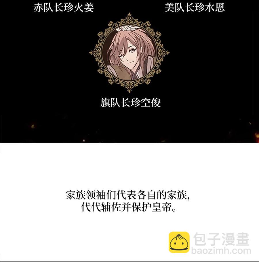 22 挑选宫女和护卫队长(1/2)-第22话