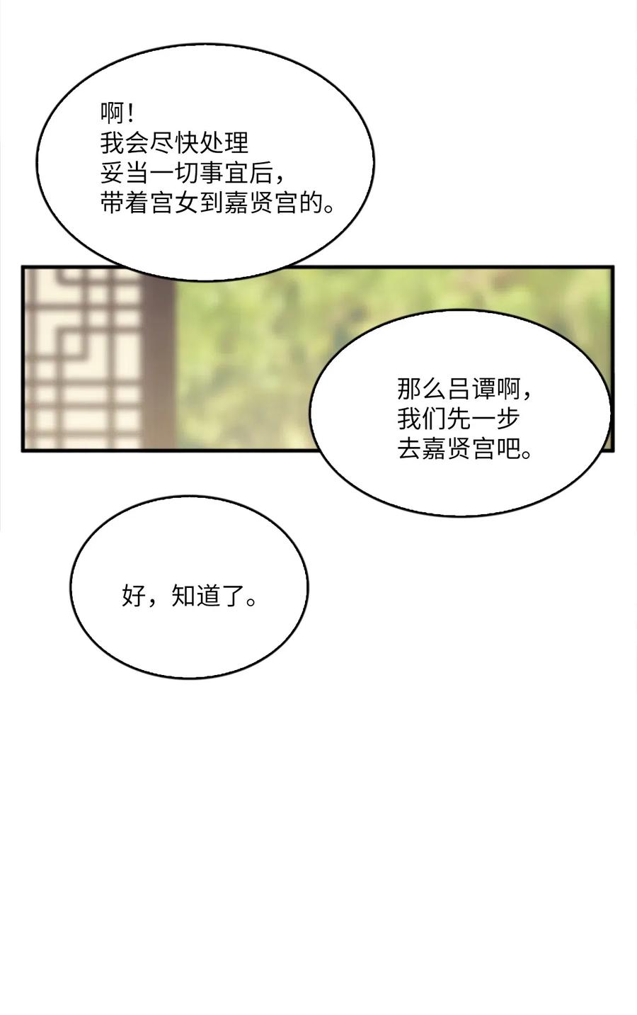 22 挑选宫女和护卫队长(1/2)-第22话