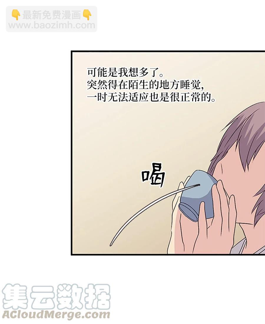 24 美队长与妹妹(1/2)-第24话