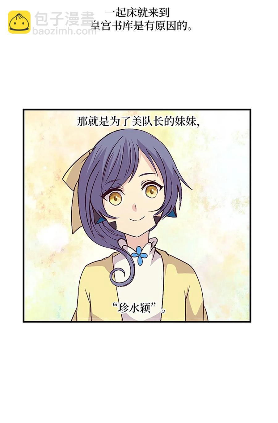 24 美队长与妹妹(1/2)-第24话