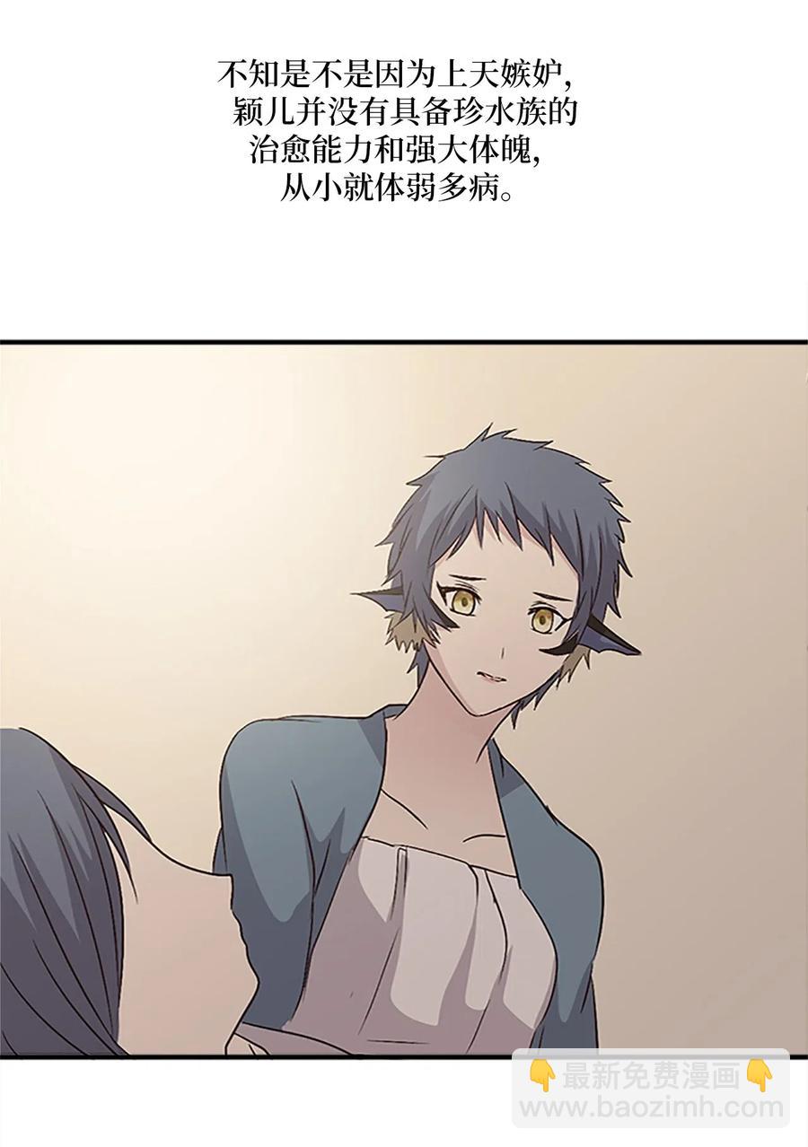 24 美队长与妹妹(1/2)-第24话