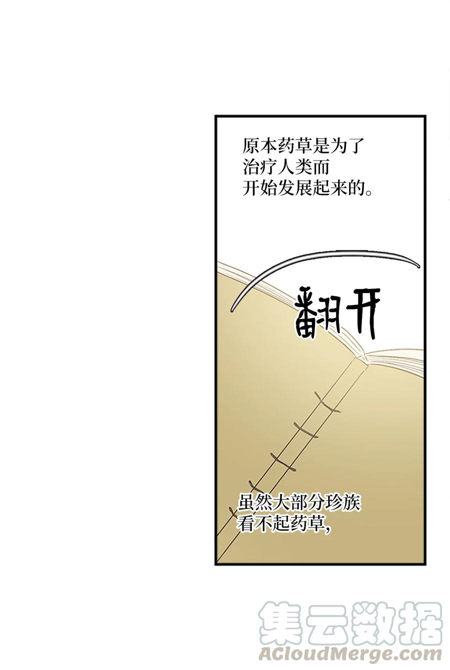 24 美队长与妹妹(1/2)-第24话