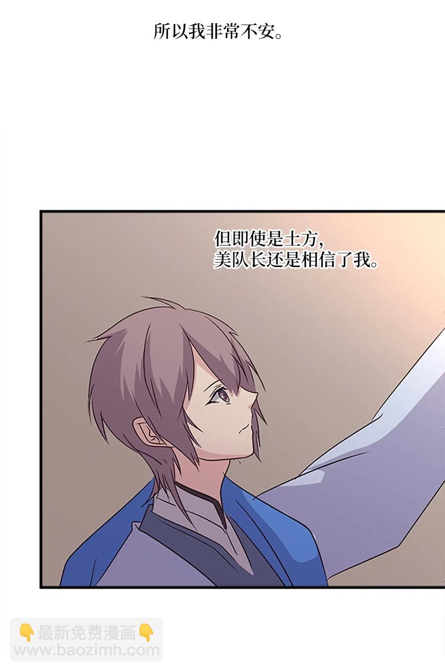 24 美队长与妹妹(1/2)-第24话