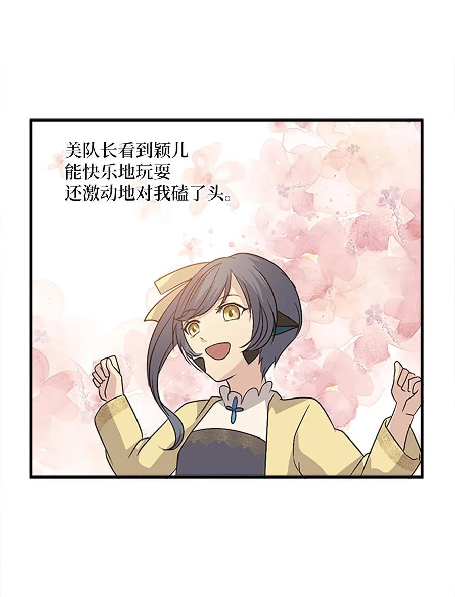 24 美队长与妹妹(1/2)-第24话