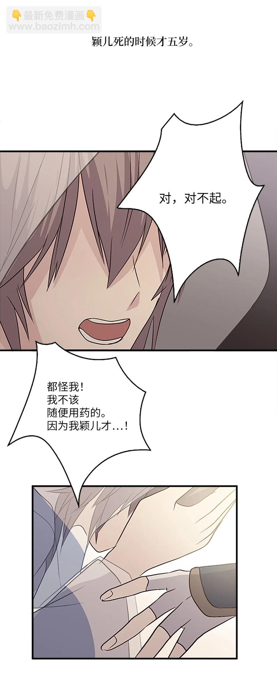 24 美队长与妹妹(1/2)-第24话