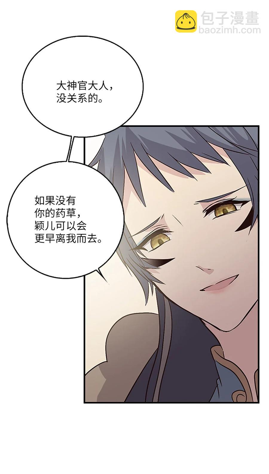 24 美队长与妹妹(1/2)-第24话