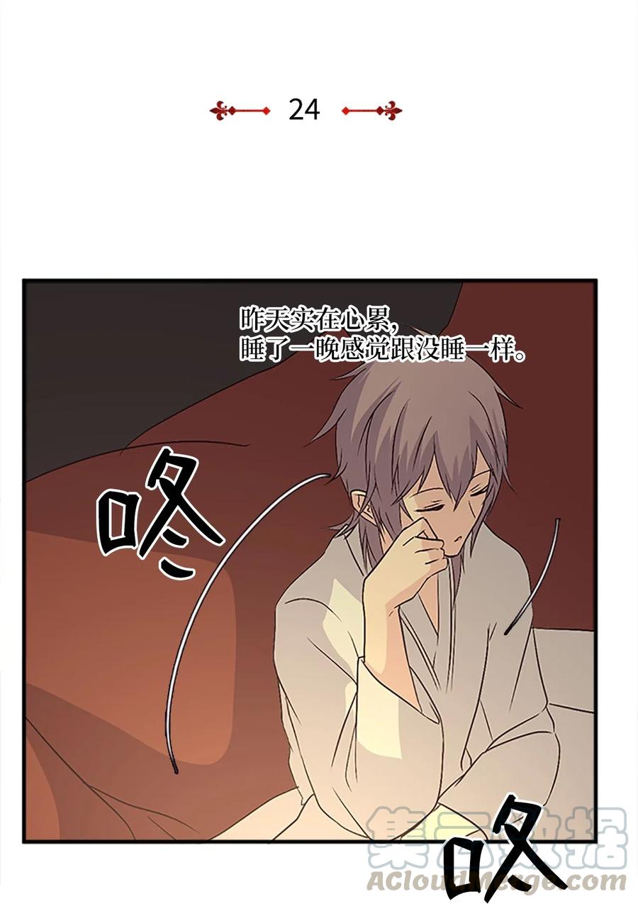 24 美队长与妹妹(1/2)-第24话