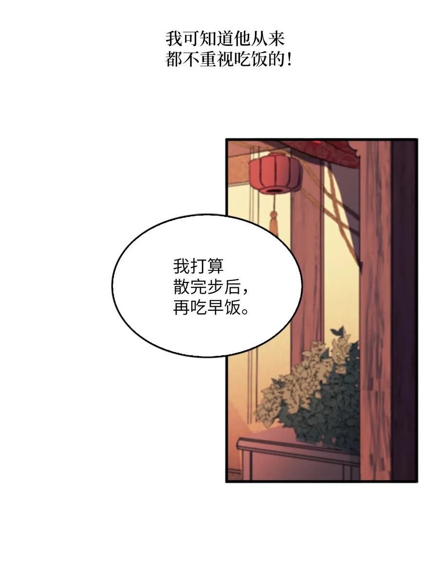 26 融帝震怒(1/2)-第26话