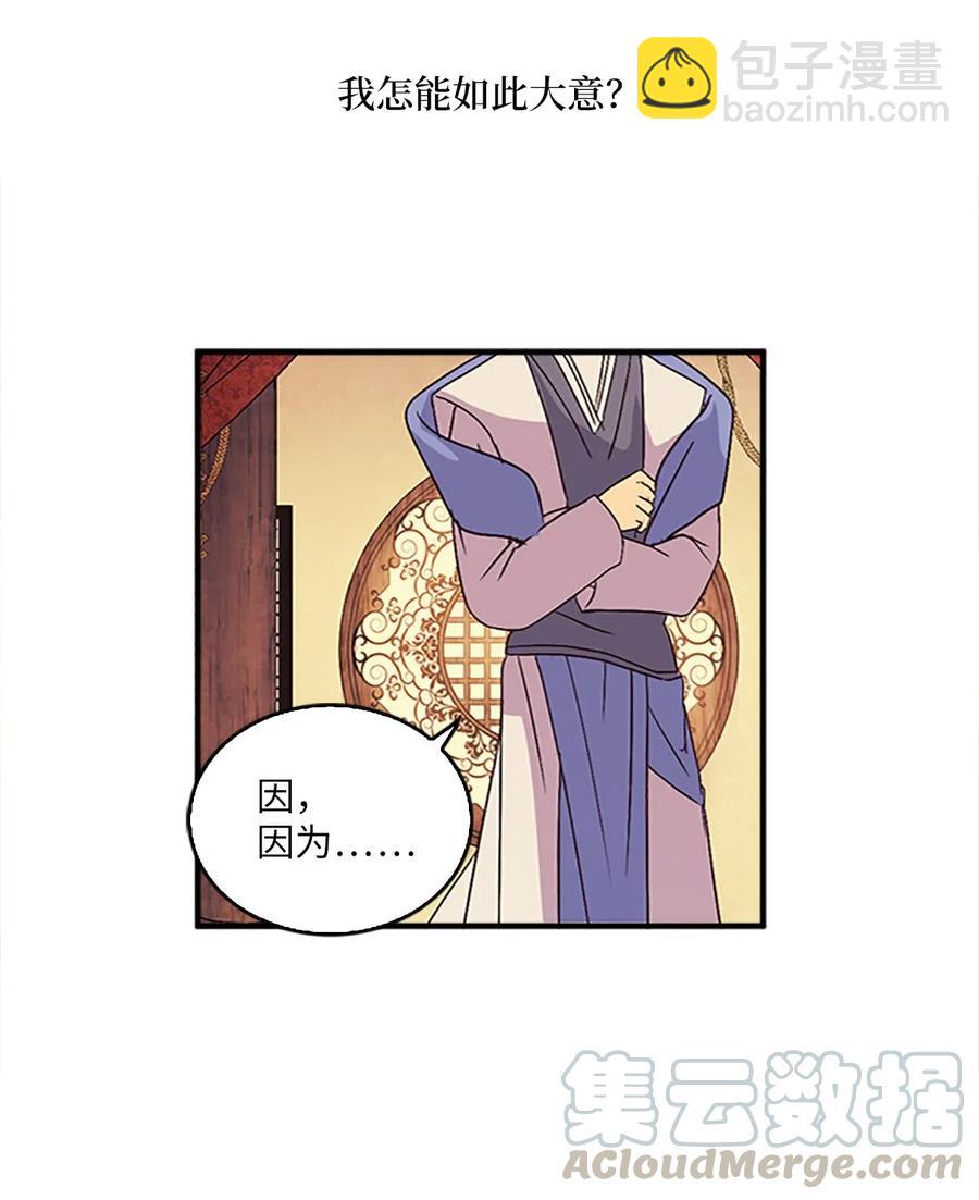 26 融帝震怒(1/2)-第26话