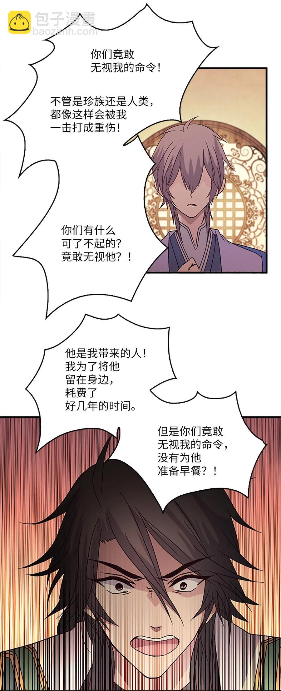 26 融帝震怒(1/2)-第26话