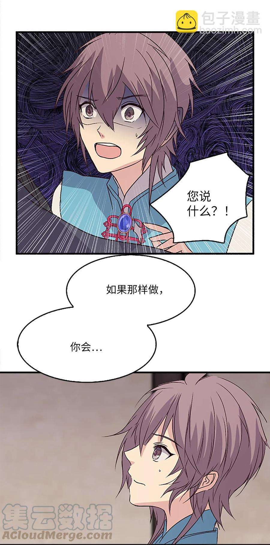 28 共进午餐(1/2)-第28话