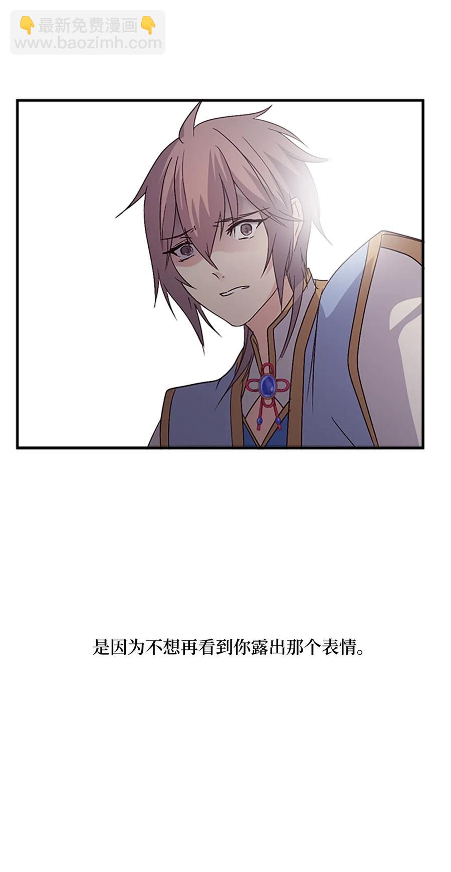 32 心生退却(1/2)-第32话