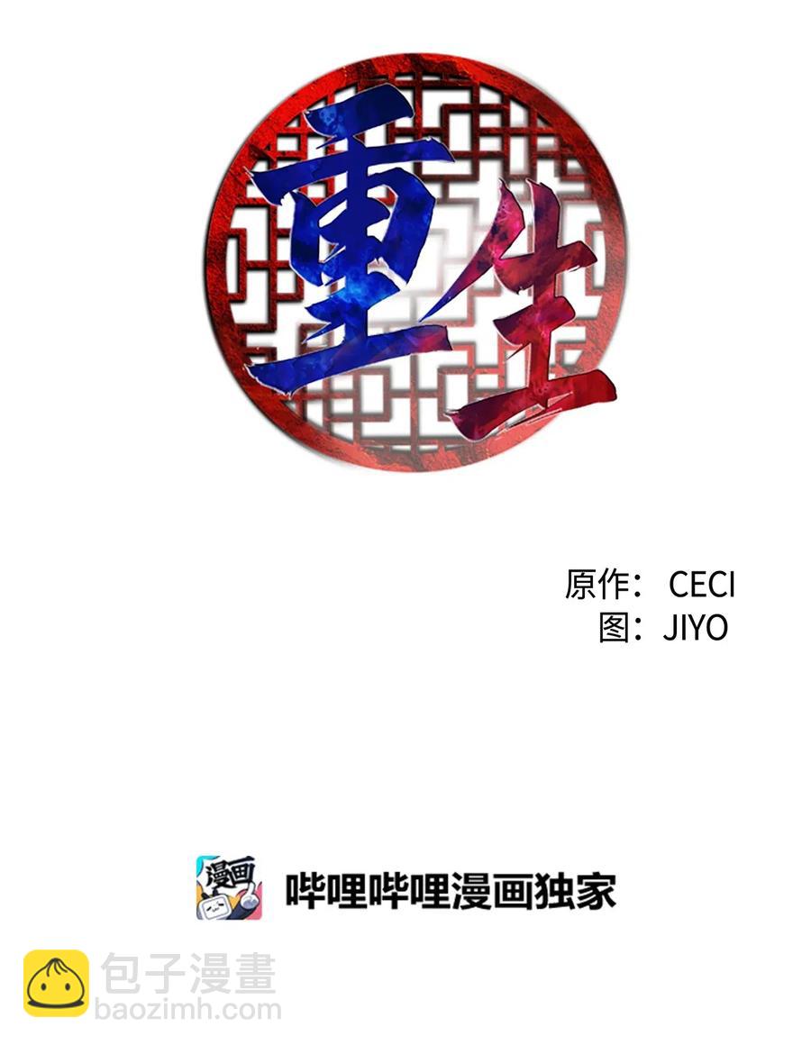 32 心生退却(1/2)-第32话