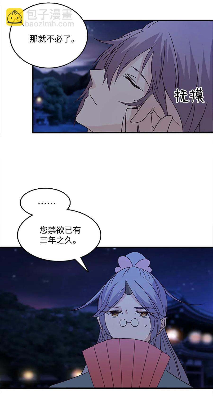 32 心生退却(1/2)-第32话