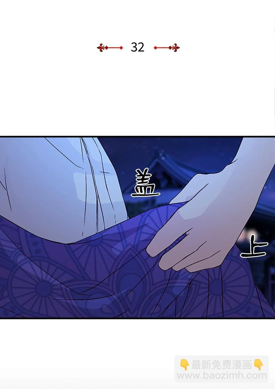 32 心生退却(1/2)-第32话