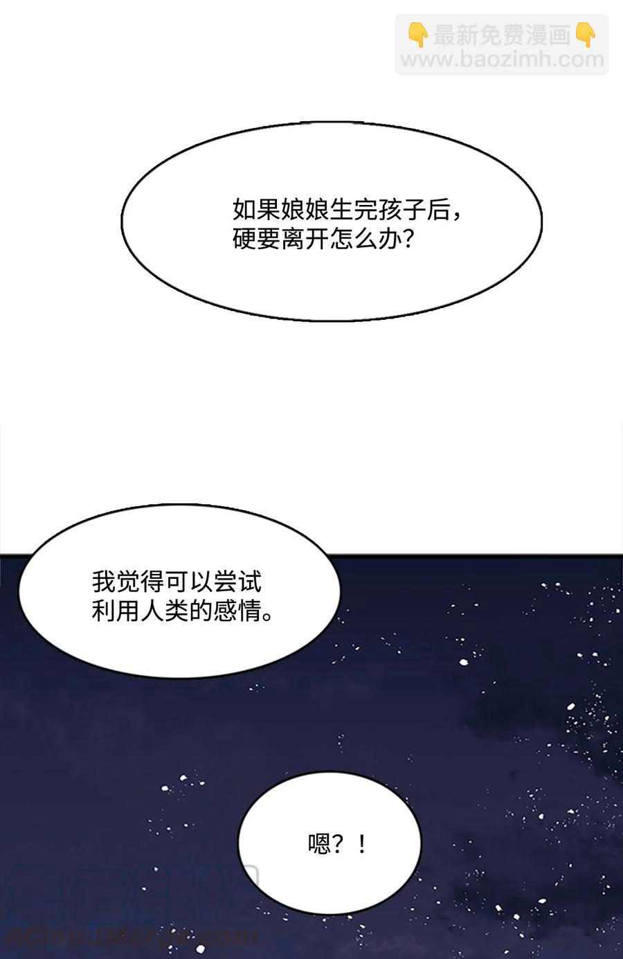 32 心生退却(1/2)-第32话