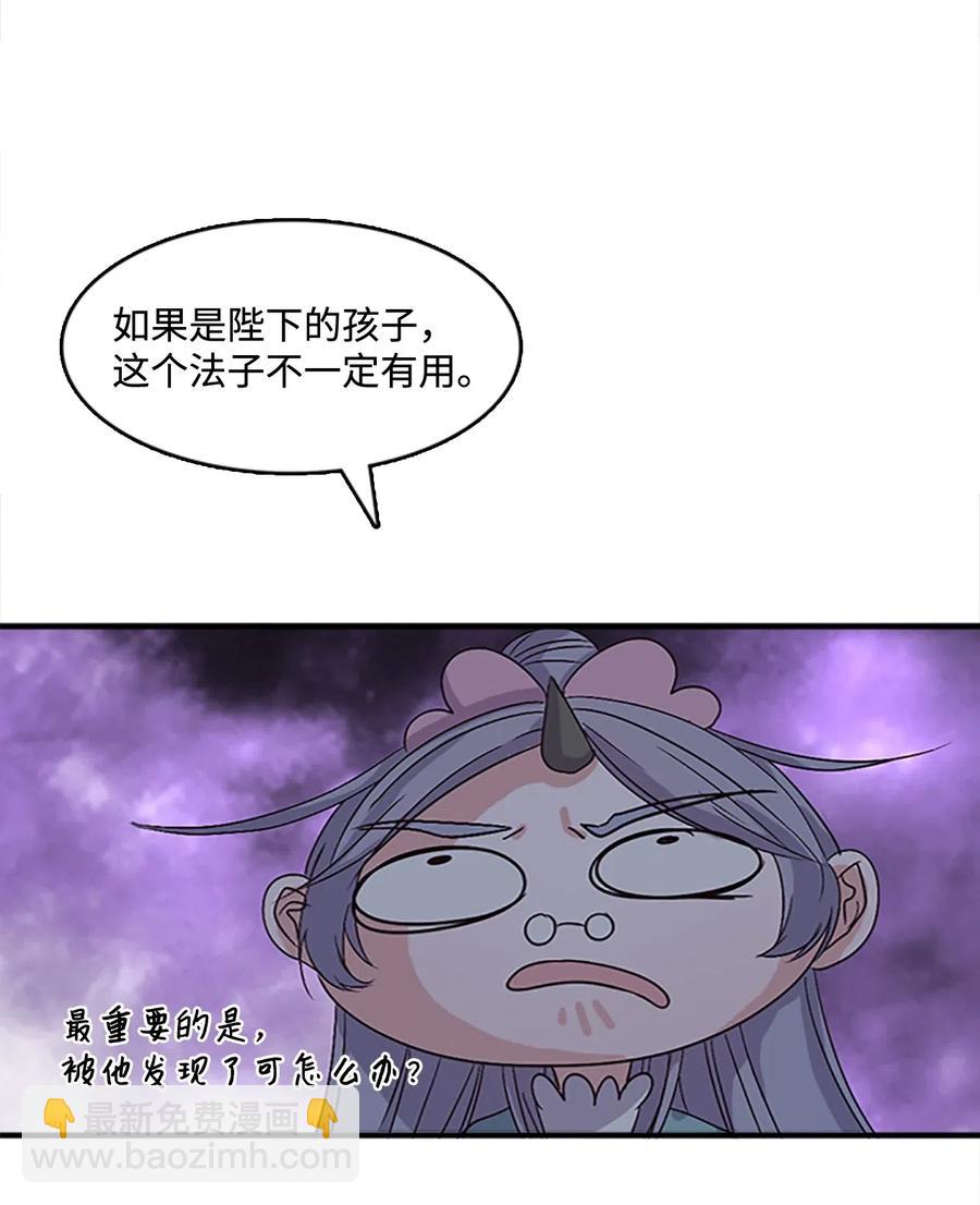 32 心生退却(1/2)-第32话