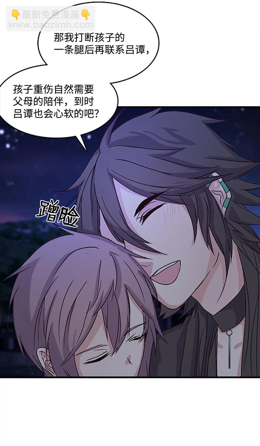 32 心生退却(1/2)-第32话