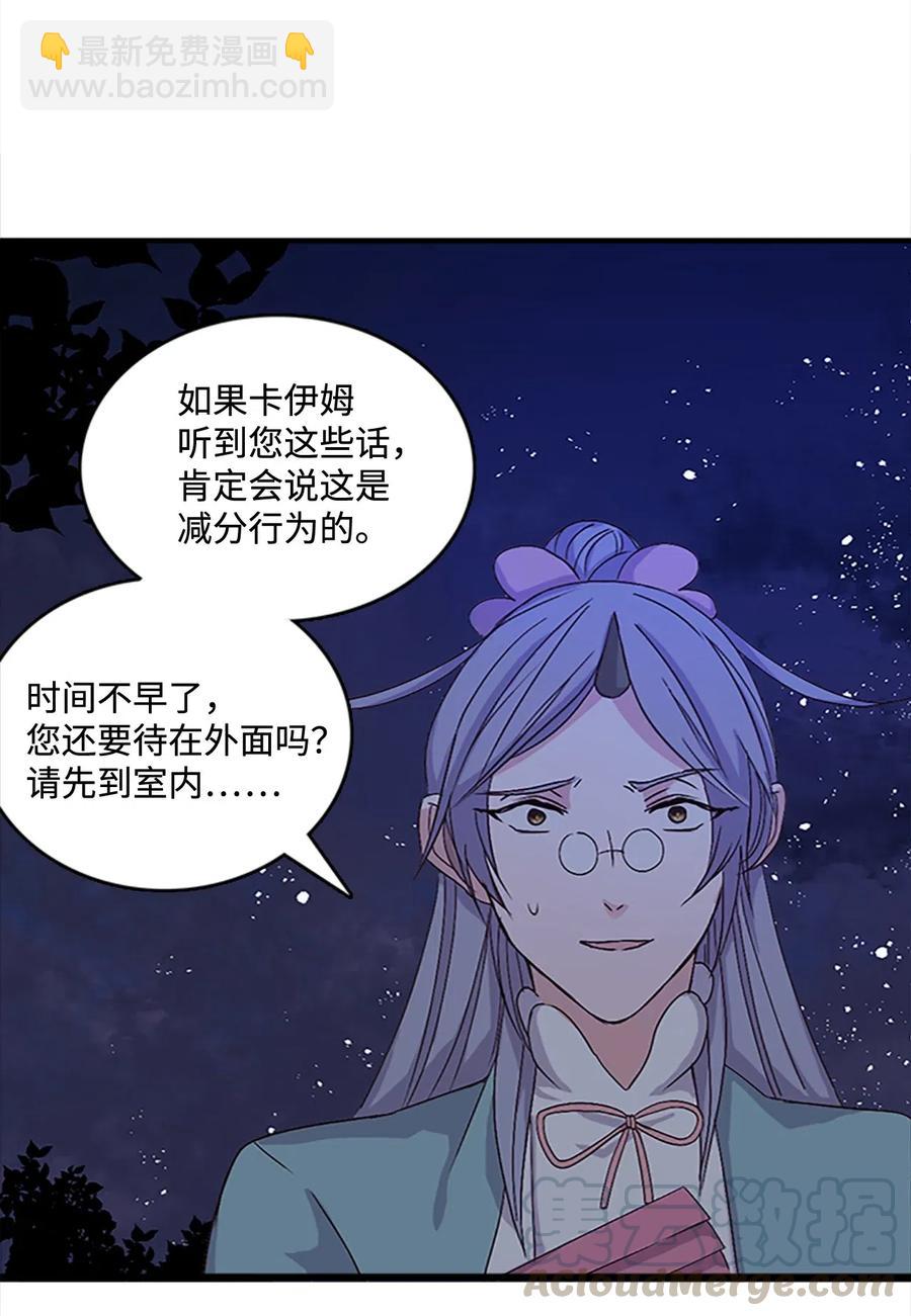 32 心生退却(1/2)-第32话