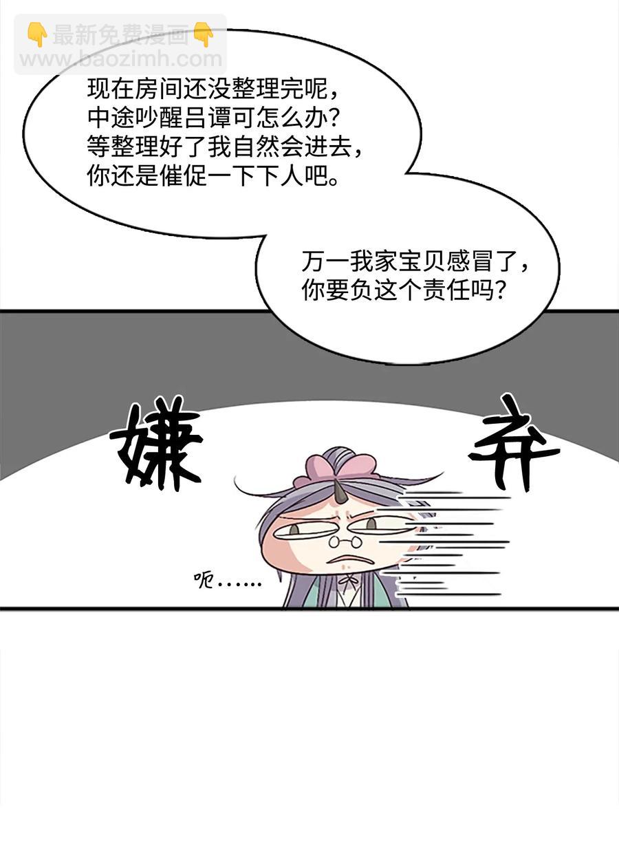 32 心生退却(1/2)-第32话