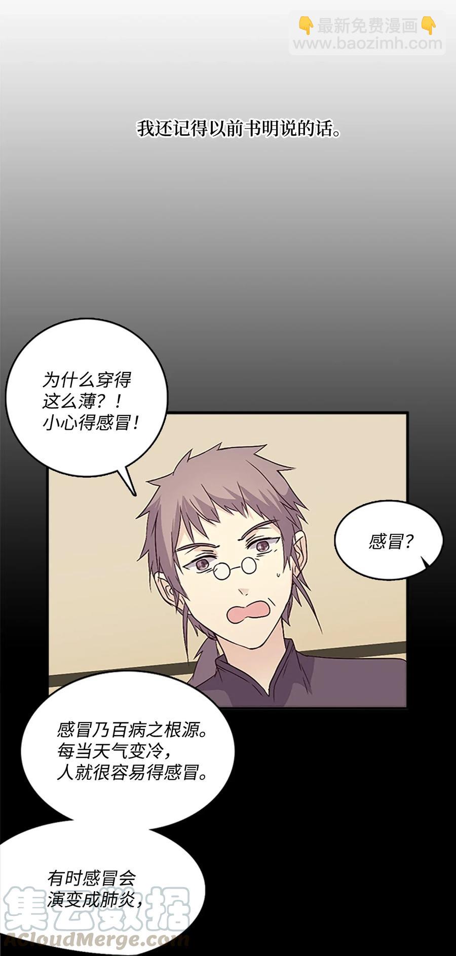 32 心生退却(1/2)-第32话