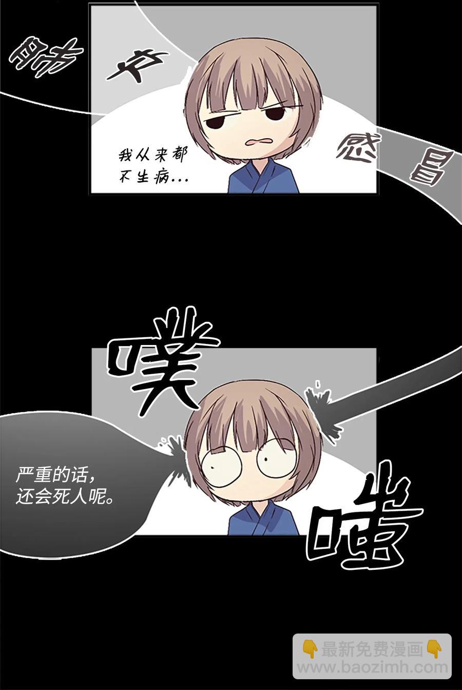 32 心生退却(1/2)-第32话