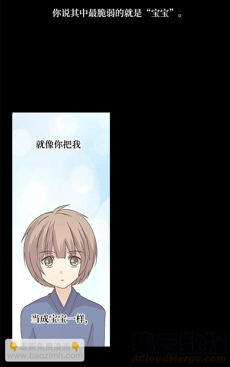 32 心生退却(1/2)-第32话