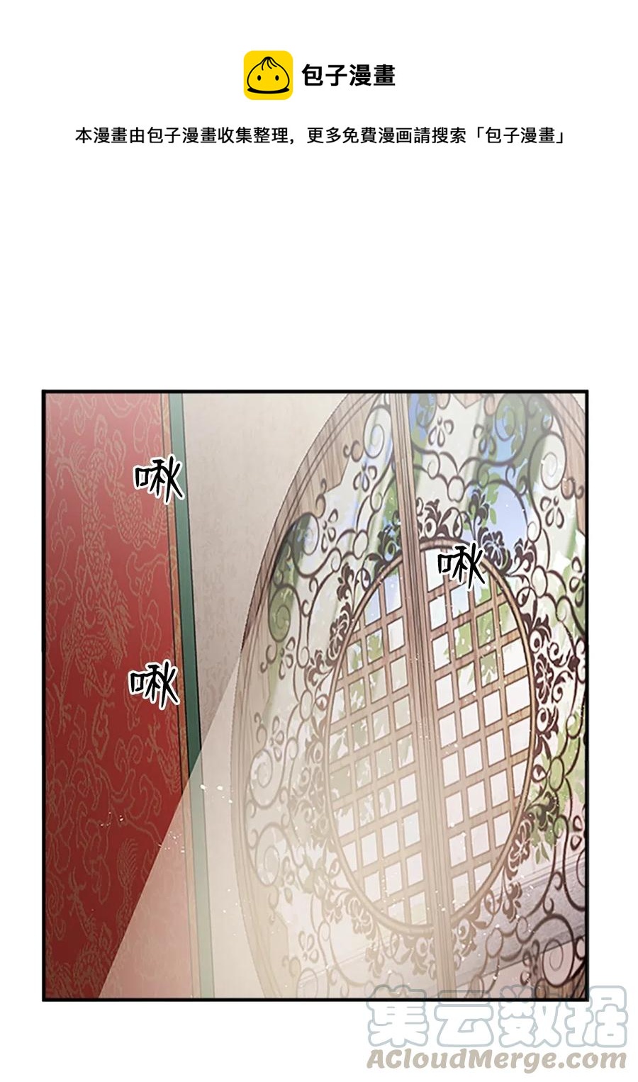 34 陛下的噩梦(1/2)-第34话