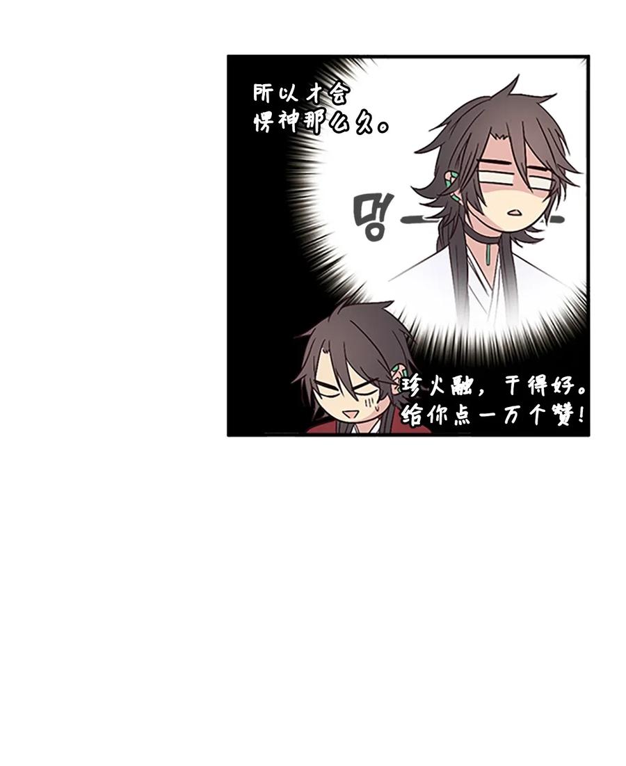 34 陛下的噩梦(1/2)-第34话