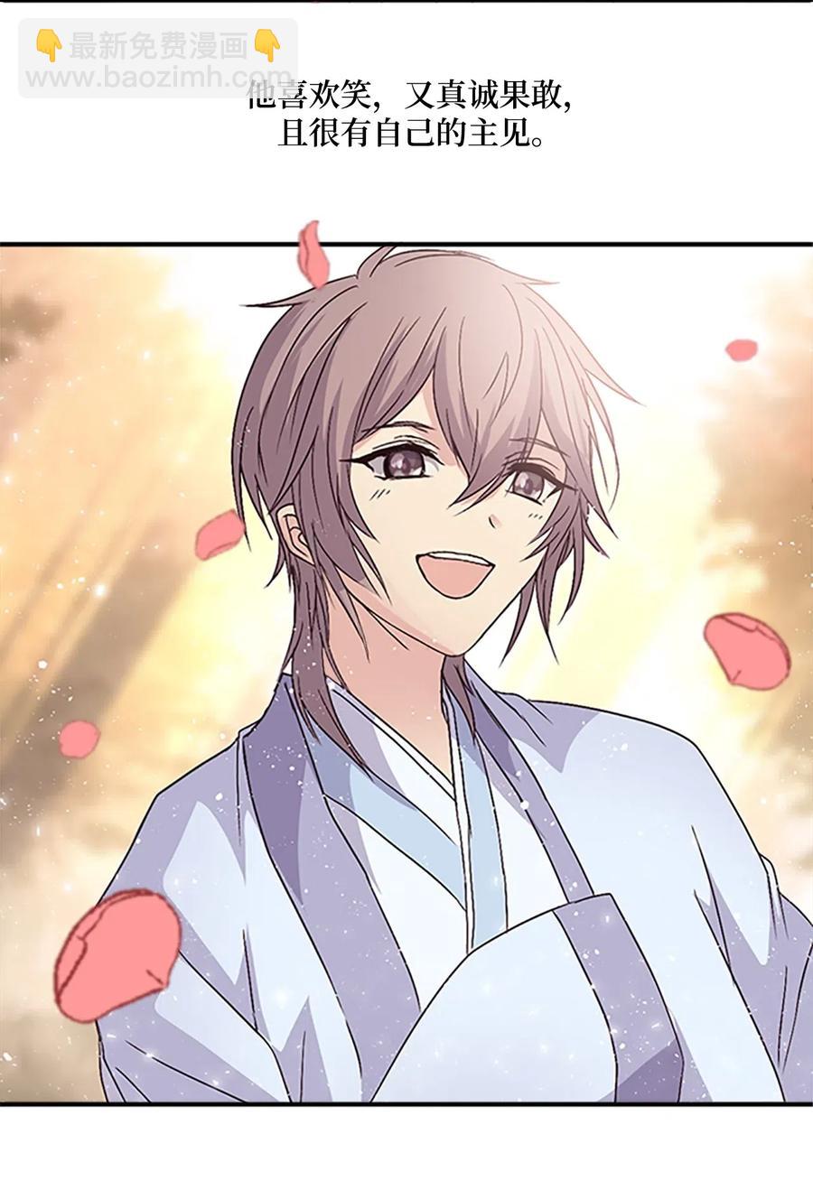 34 陛下的噩梦(1/2)-第34话