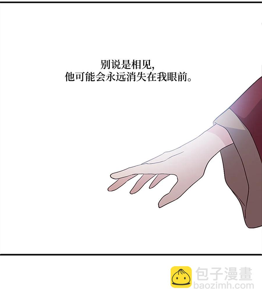 34 陛下的噩梦(1/2)-第34话