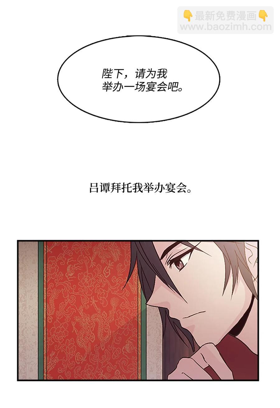 34 陛下的噩梦(1/2)-第34话