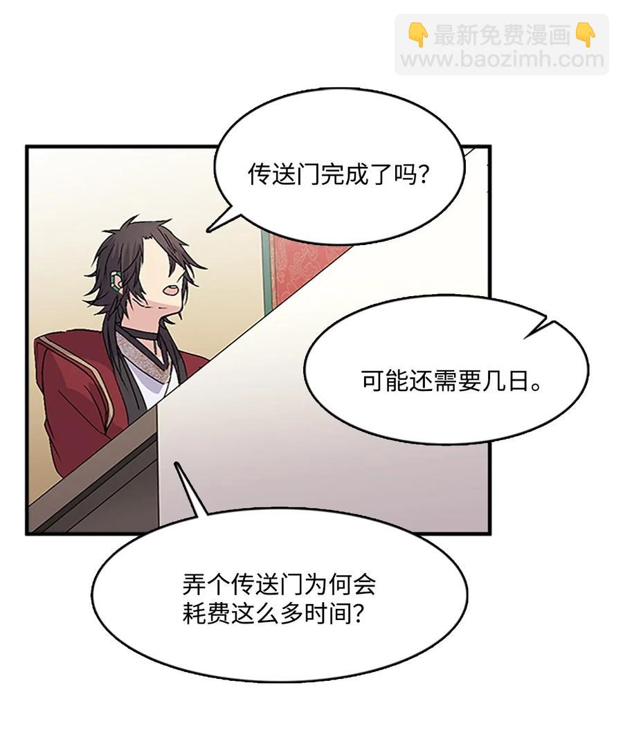 34 陛下的噩梦(1/2)-第34话